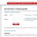 How to log into your MTS personal account